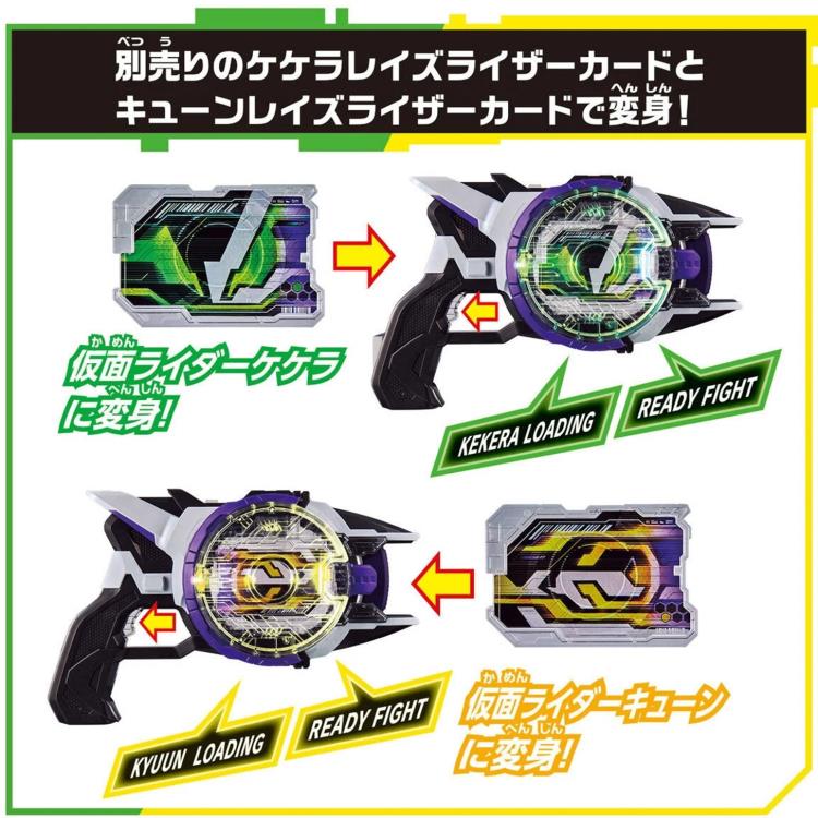 Kamen Rider Geats DX Boost Mark II Raise Buckle & Laser Raise Riser Set Gallery Image 8