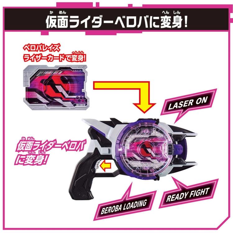 Kamen Rider Geats DX Boost Mark II Raise Buckle & Laser Raise Riser Set Gallery Image 7