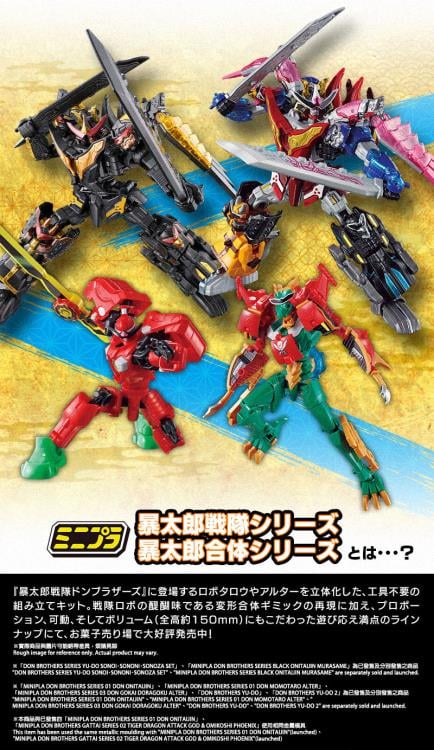 Avataro Sentai Donbrothers Mini-Pla Toradora Onitaijin Kiwami