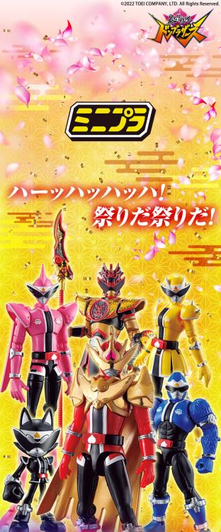 Avataro Sentai Donbrothers Mini-Pla Toradora Onitaijin Kiwami
