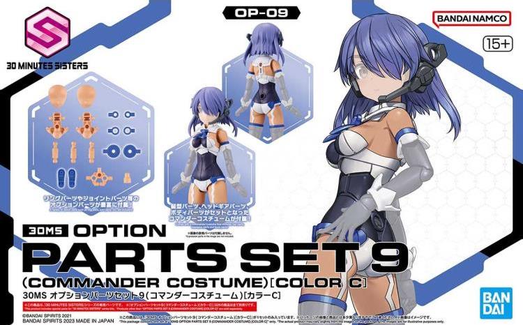 30 Minutes Sisters Option Body Parts Set 9 Commander Costume (Color C) Gallery Image 13