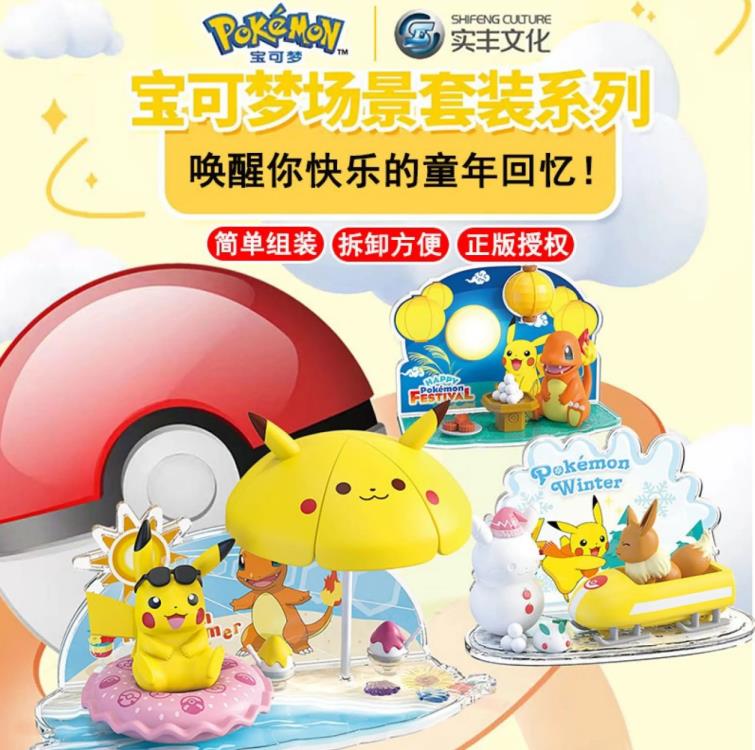 Pokemon Scene Series Summer Pikachu Poke Ball Set Gallery Image 4
