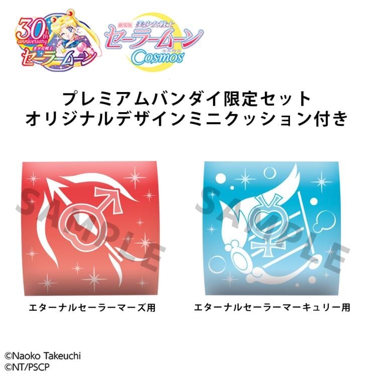 Sailor Moon Cosmos Look Up Series Eternal Sailor Mercury & Eternal Sailor Mars Set with Gift Gallery Image 12