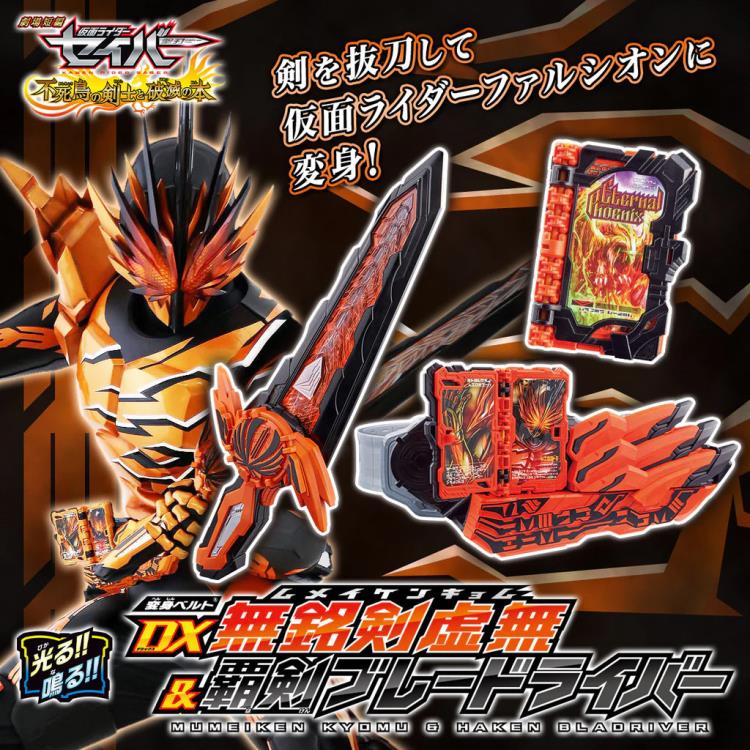 Kamen Rider Saber DX Mumeiken Kyomu Saber & Haken Bladriver Gallery Image 10