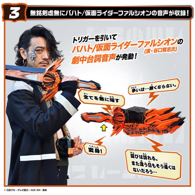 Kamen Rider Saber DX Mumeiken Kyomu Saber & Haken Bladriver Gallery Image 9
