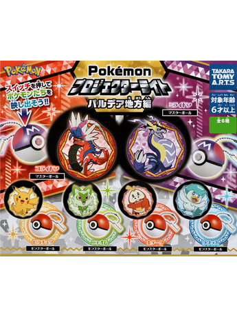 Pokémon Projector Light Paldea Region Bag of 10 Random Capsule Toys Gallery Image 2