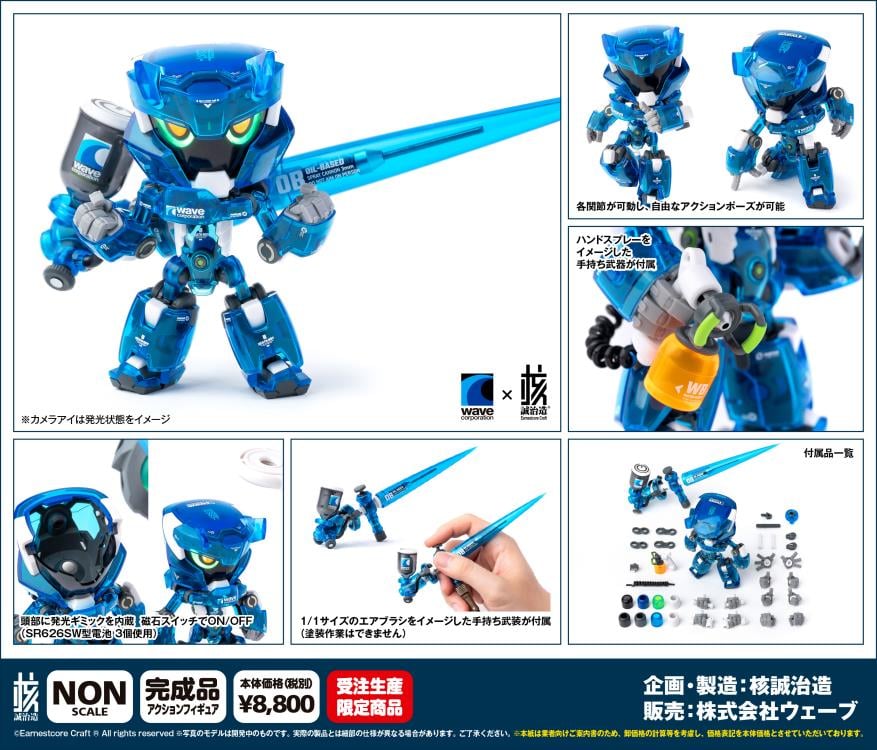 Heats Boy (Blue Ver.) Figure with Giant Airbrush Gallery Image 13