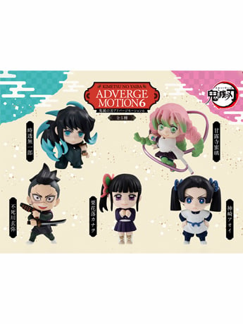 Demon Slayer: Kimetsu no Yaiba Adverge Motion Vol. 6 Boxed Set of