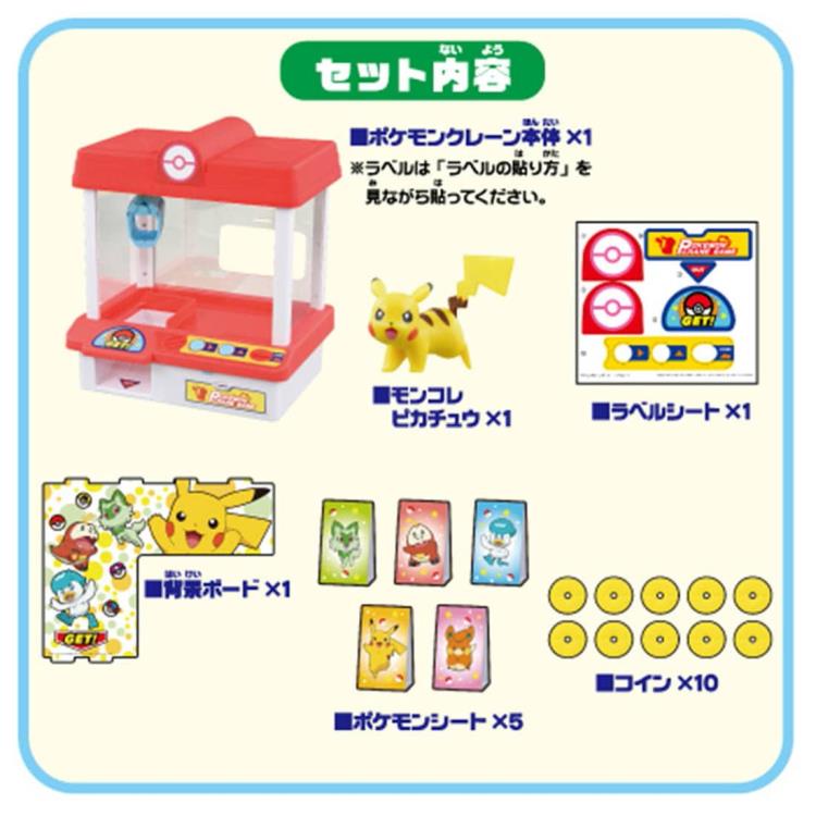 Pokemon Moncolle Crane Game (with Pikachu Moncolle Figure) Gallery Image 5