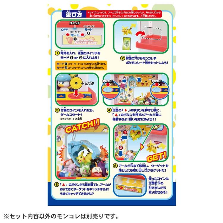 Pokemon Moncolle Crane Game (with Pikachu Moncolle Figure) Gallery Image 9