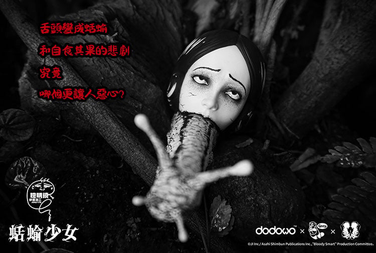 Junji Ito Slug Girl 1/4 Scale Figure Gallery Image 10