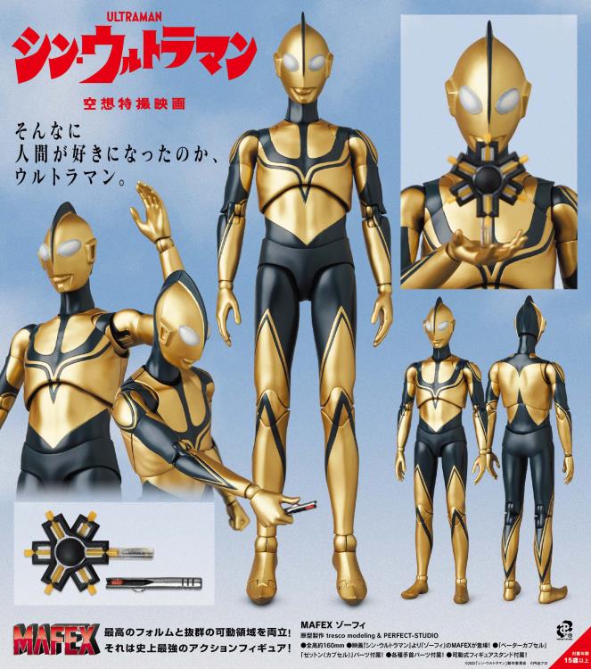 MAFEX No. 213 Shin Ultraman Zoffy Figure | BigBadToyStore