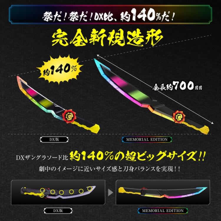 Avataro Sentai Donbrothers DX Zanglass Sword (Memorial Edition)