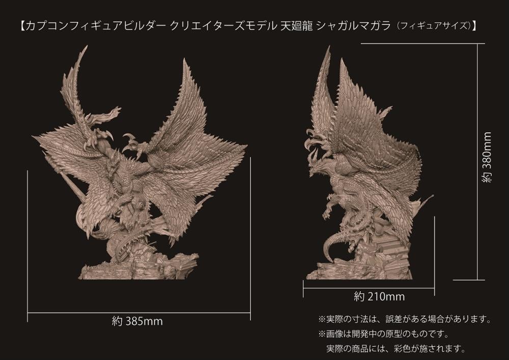 Monster Hunter Capcom Figure Builder Creator's Model Shagaru Magala Gallery Image 7
