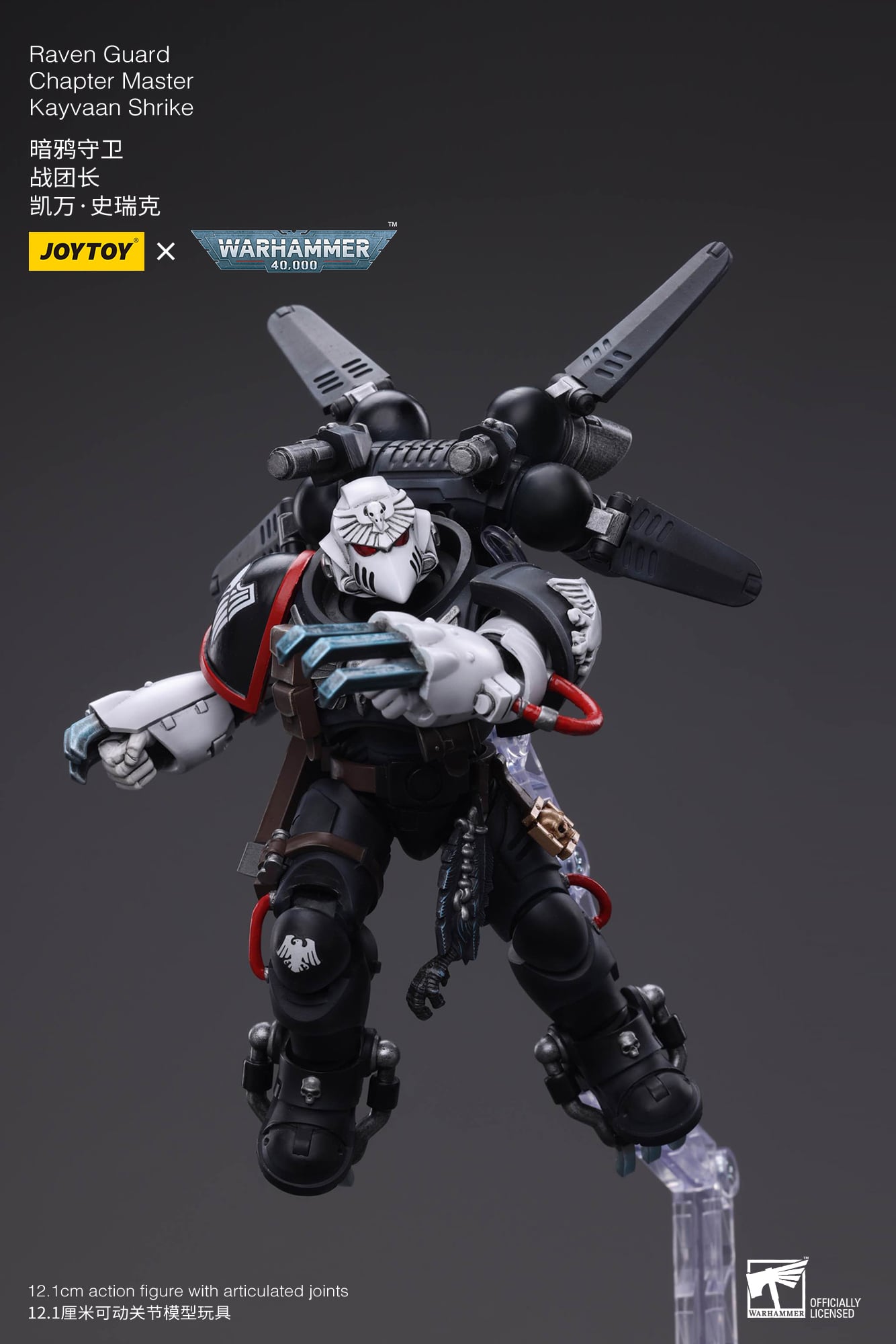 Warhammer 40K Raven Guard Chapter Master Kayvaan Shrike 1/18 Scale Action Figure Gallery Image 11