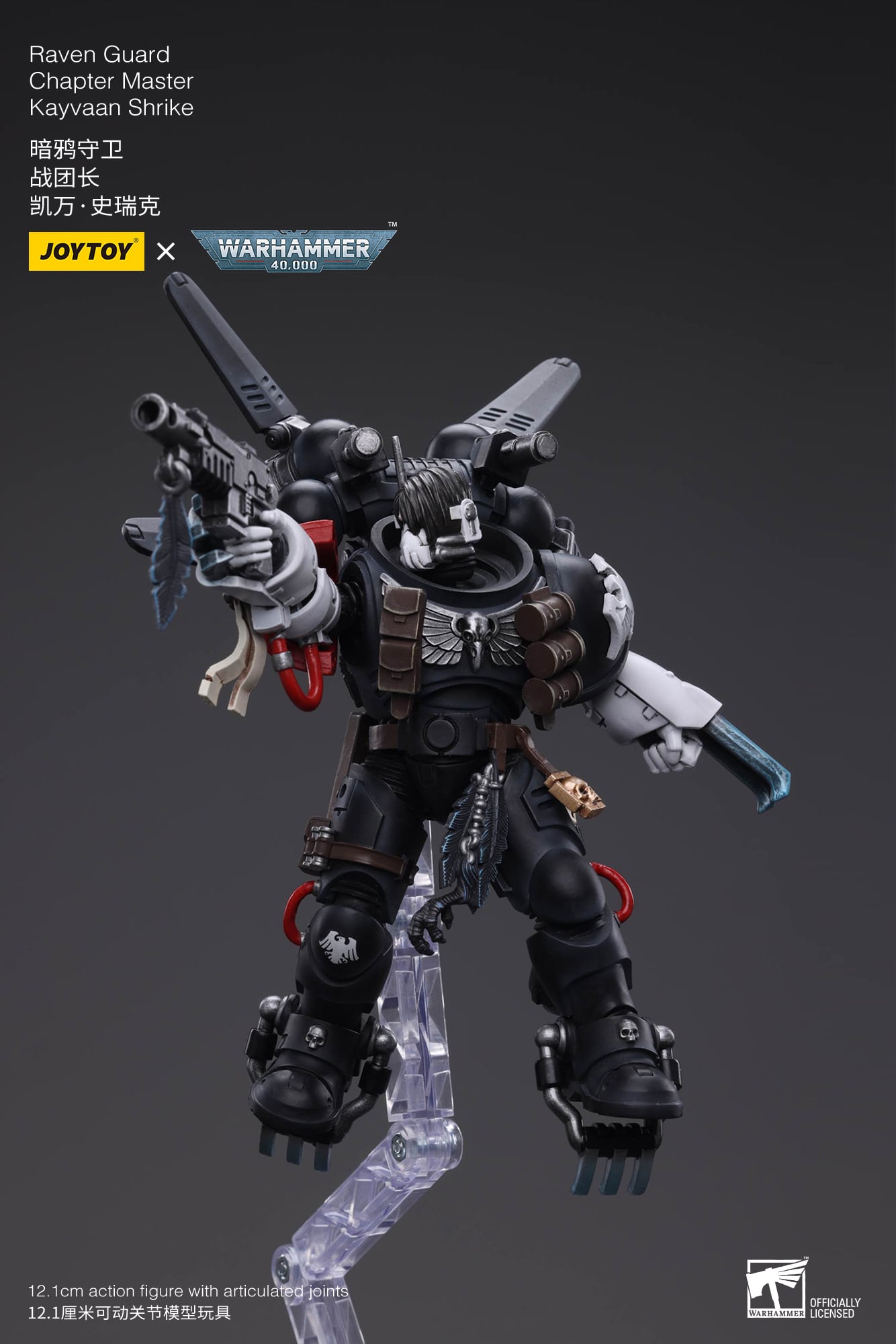 Warhammer 40K Raven Guard Chapter Master Kayvaan Shrike 1/18 Scale Action Figure Gallery Image 8