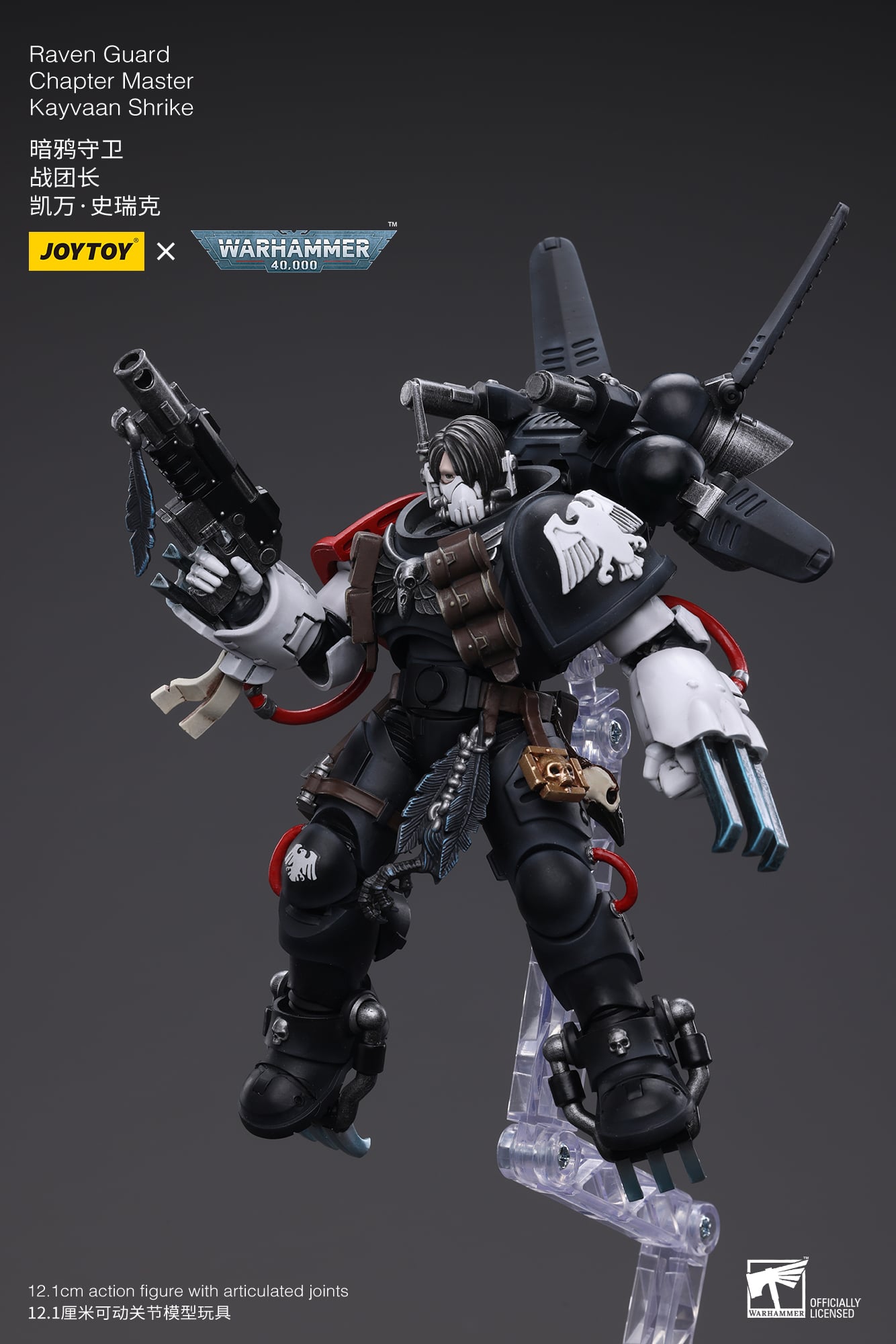 Warhammer 40K Raven Guard Chapter Master Kayvaan Shrike 1/18 Scale Action Figure Gallery Image 7
