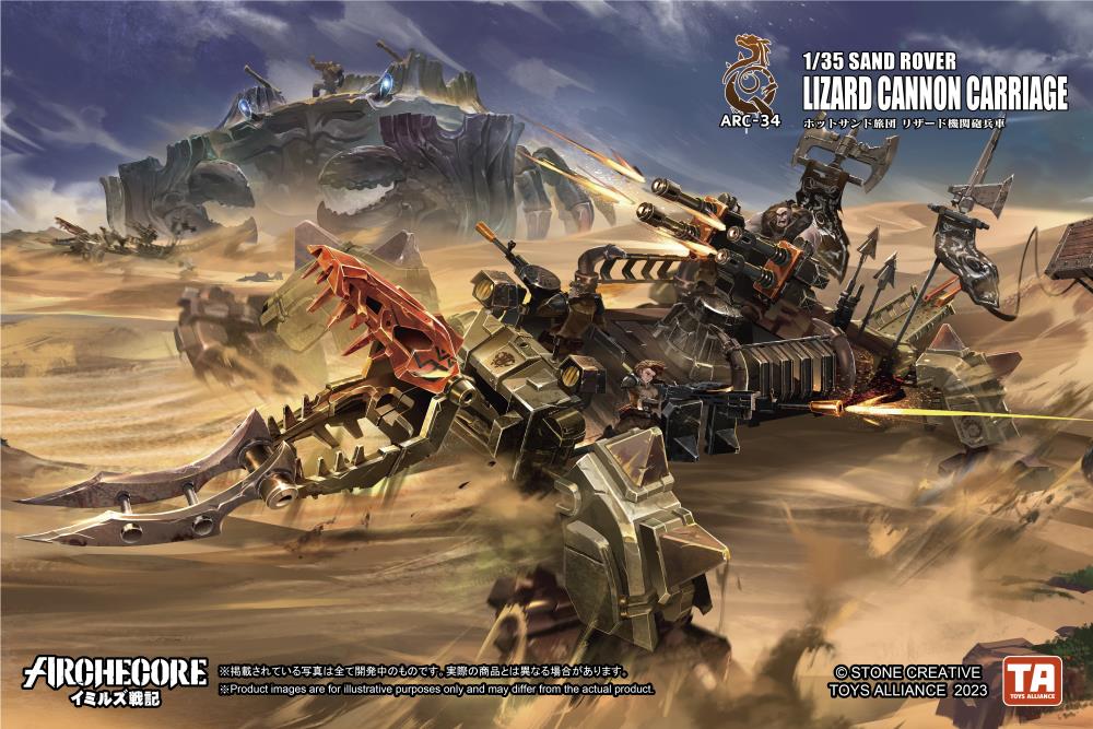 ARCHECORE ARC-34 Sand Rover Lizard Cannon Carriage Gallery Image 14