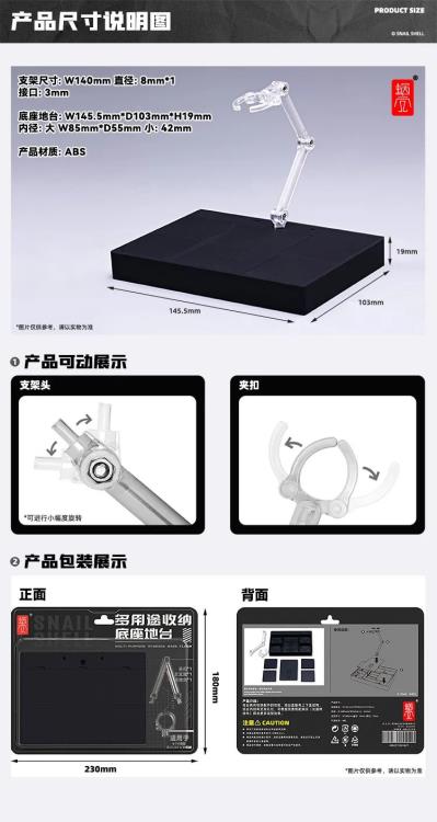 Multi-Purpose Display Base Gallery Image 6