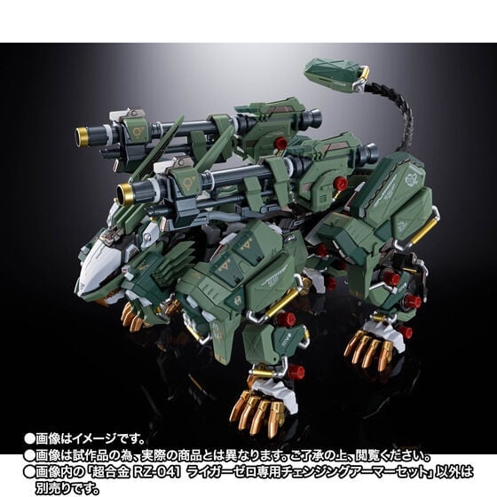 特撮 RZ-041 LIGER ZERO & CHANGING ARMOR SET Zoids Chogokin RZ-041 Liger Zero Changing Armor Exclusive Set