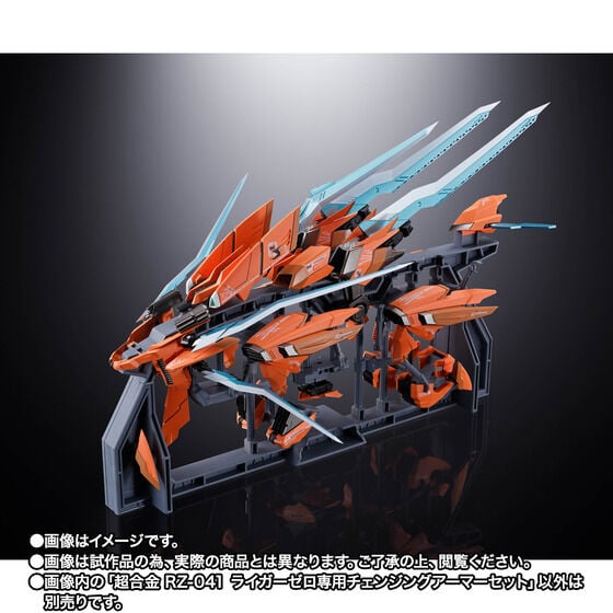 Zoids Chogokin RZ-041 Liger Zero Changing Armor Exclusive Set