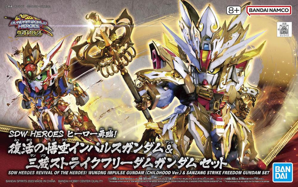 SD Gundam World Heroes SDW Revival of the Heroes! Wukong Impulse