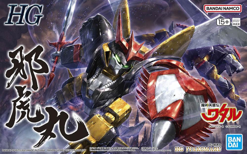 Mashin Hero Wataru HG Jyakomaru Model Kit Gallery Image 12