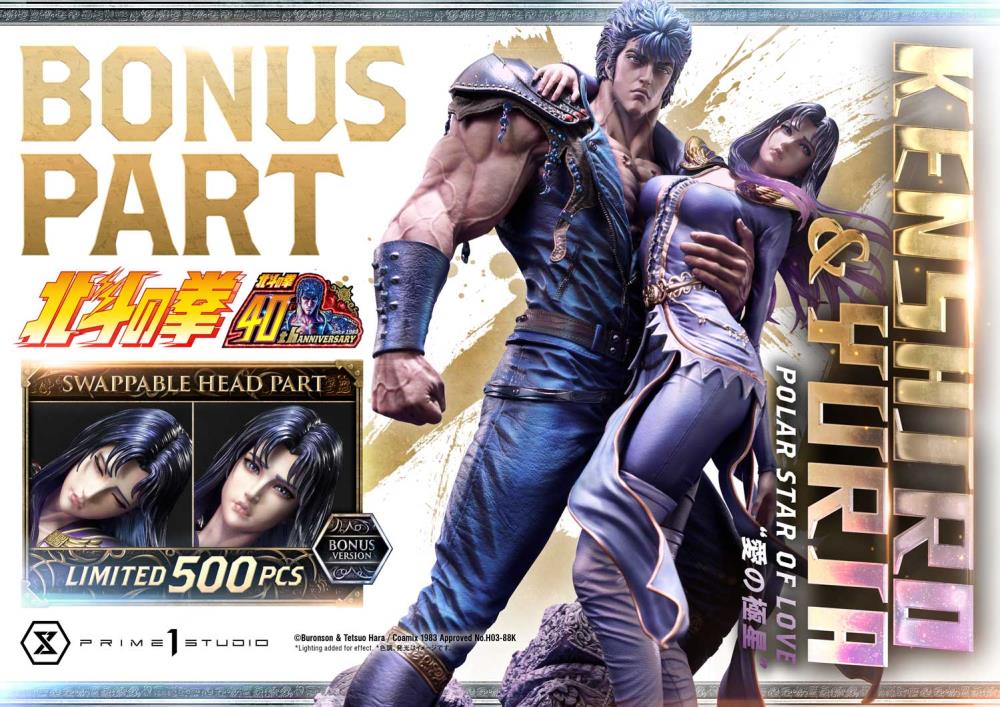 Fist of the North Star Ultimate Premium Masterline Kenshiro