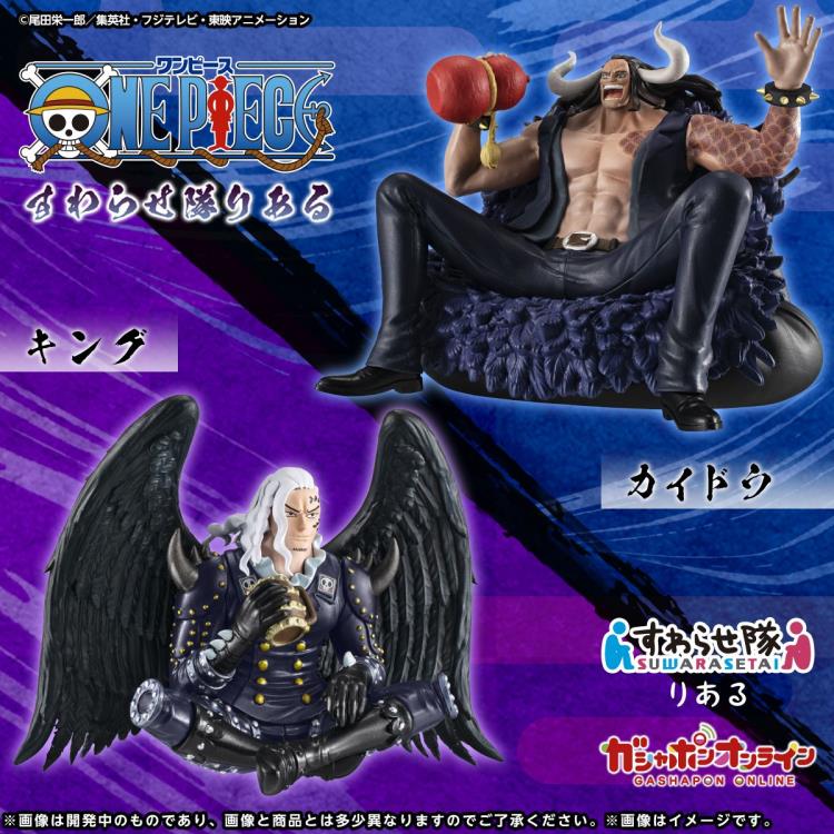 One Piece Suwarasetai Real Kaido and King Two-Pack Gallery Image 5
