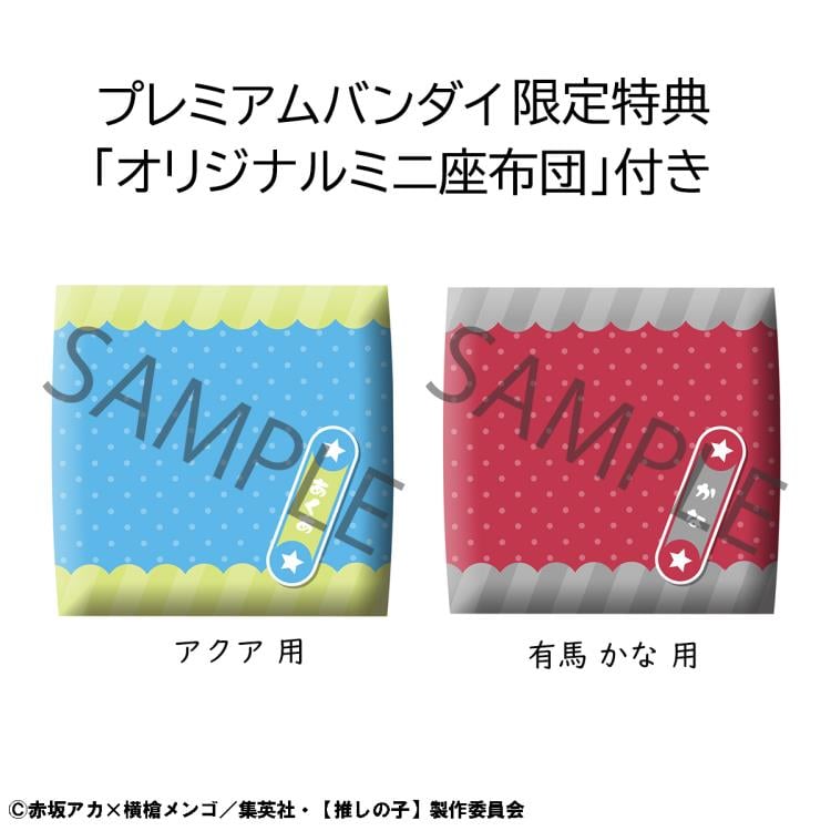 Oshi no Ko Look Up Series Aqua and Kana Arima Set with Gift Gallery Image 12
