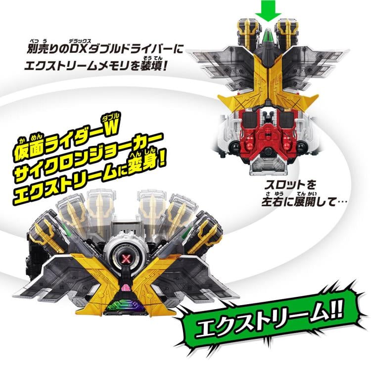 Kamen Rider W Super Best DX Transformation Gaia Bird Xtreme Memory