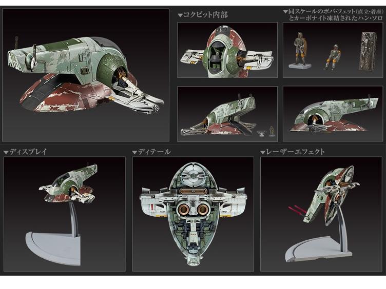 Star Wars Slave I (Boba Fett) 1/144 Scale Model Kit Gallery Image 3
