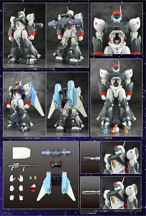 Ginga Hyouryuu Vifam Metal Action FAM-RV-S1 Vifam (Full Option)