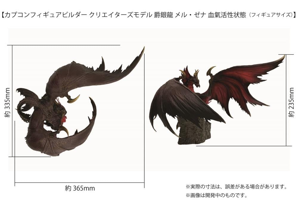 Monster Hunter Capcom Figure Builder Creators Model Malzeno