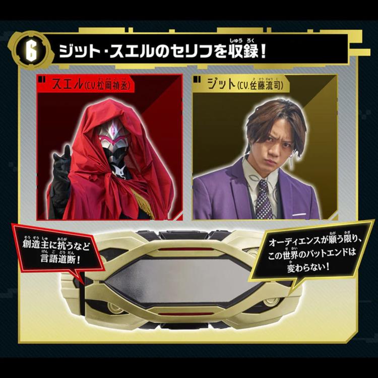 Kamen Rider Geats DX Zillion Driver Belt Gallery Image 12