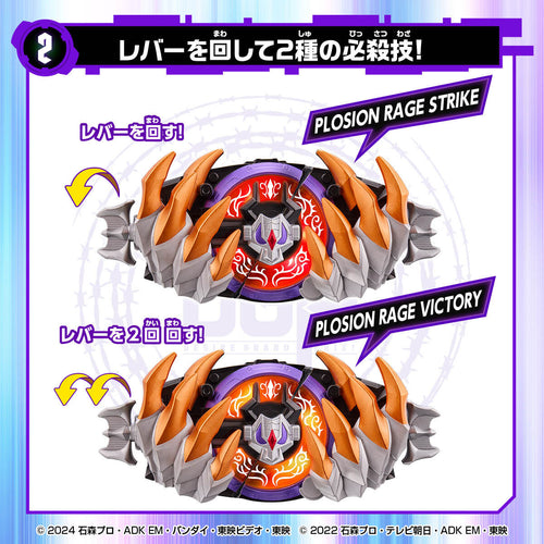 Kamen Rider Geats: The Movie DX Buffa Plosion Rage Buckle Gallery Image 4