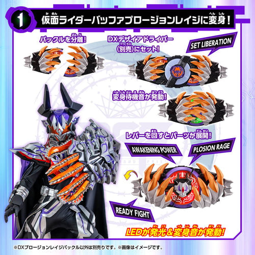 Kamen Rider Geats: The Movie DX Buffa Plosion Rage Buckle Gallery Image 5