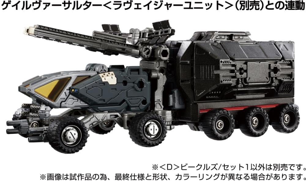 Diaclone D-01 <D> Vehicles Wave 1 Set Gallery Image 10