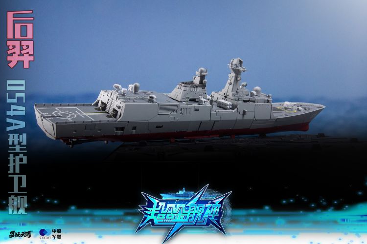 Houyi Type 054A Frigate Figure Gallery Image 30