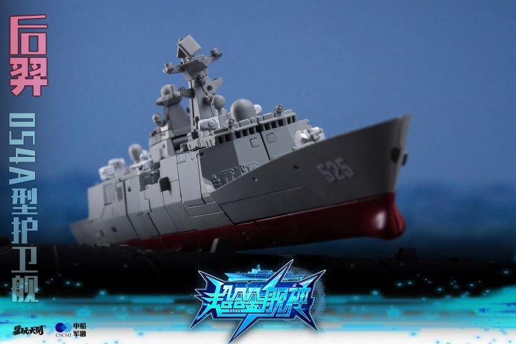 Houyi Type 054A Frigate Figure Gallery Image 29