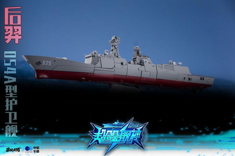 Houyi Type 054A Frigate Figure Gallery Image 24