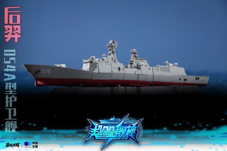 Houyi Type 054A Frigate Figure Gallery Image 26