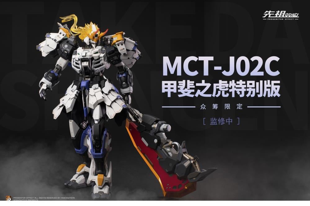 Progenitor Effect MCT-J02C The Tiger of Kai Takeda Shingen (White