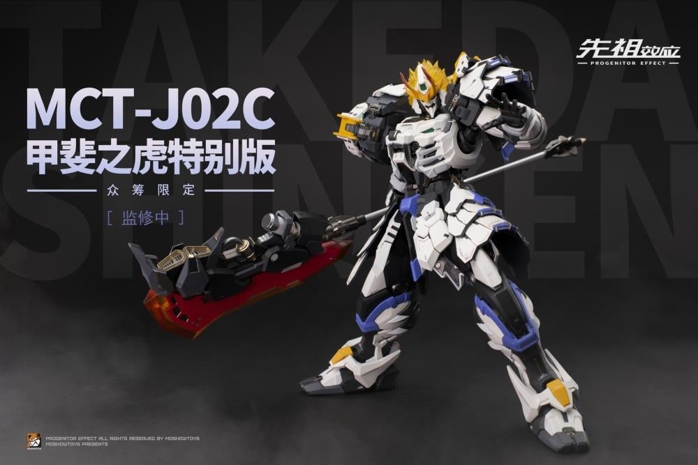 Progenitor Effect MCT-J02C The Tiger of Kai Takeda Shingen (White