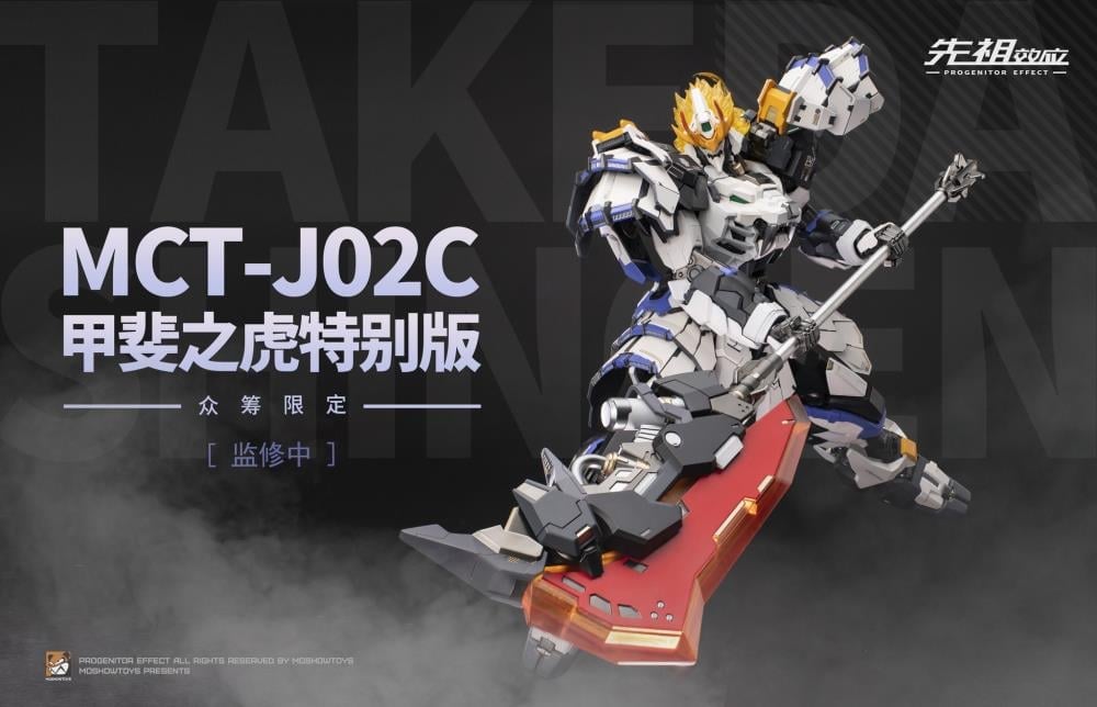 Progenitor Effect MCT-J02C The Tiger of Kai Takeda Shingen (White