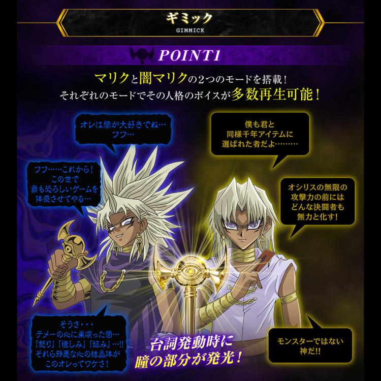 Yu-Gi-Oh! Duel Monsters Millennium Rod (Complete Edition) Exclusive Gallery Image 7