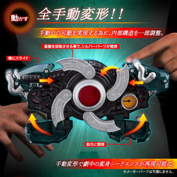 Kamen Rider Black Sun DX Seikio Sundriver Henshin Belt Exclusive