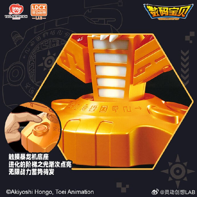 Digimon Adventure Agumon Night Light Gallery Image 4