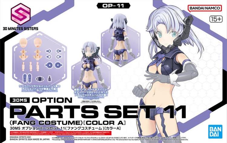 30 Minutes Sisters Option Parts Set 11 Fang Costume (Color A) Set Gallery Image 12