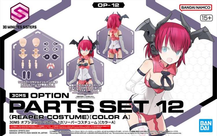 30 Minutes Sisters Option Parts Set 12 Reaper Costume (Color A) Set Gallery Image 14